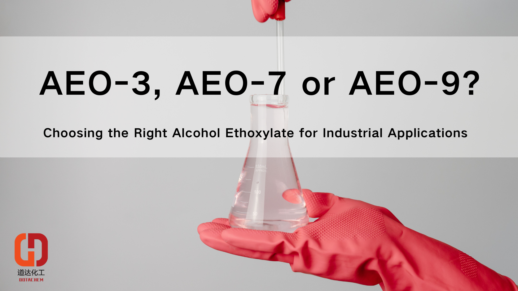 AEO-3, AEO-7 বা AEO-9? শিল্প অ্যাপ্লিকেশনের জন্য সঠিক অ্যালকোহল ইথক্সিলেট নির্বাচন করা