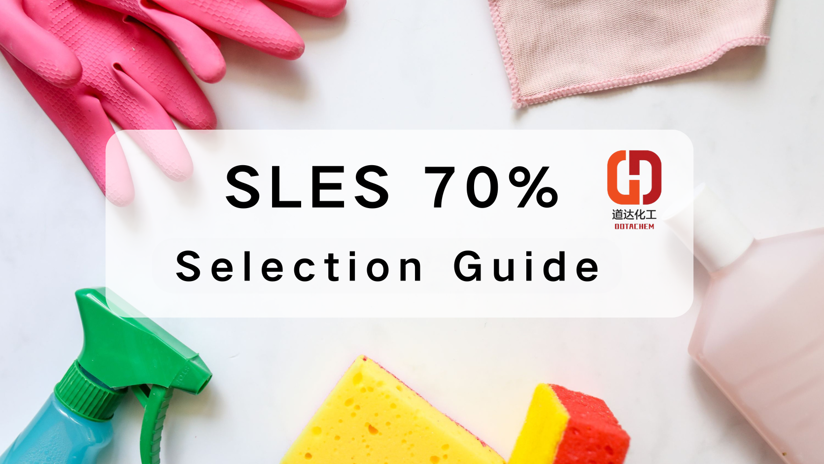 SLES 70% নির্বাচন নির্দেশিকা: পরীক্ষা করার মূল গুণমান বিষয়ক